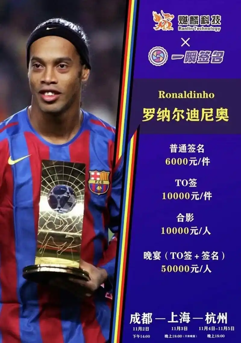运动员